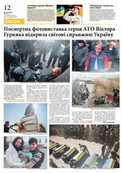 12 сторінка