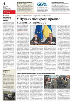 4 сторінка