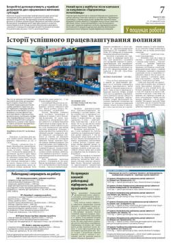 7 сторінка