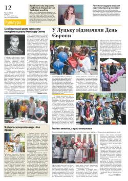 12 сторінка