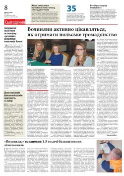 8 сторінка