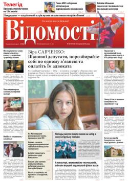 newspaper