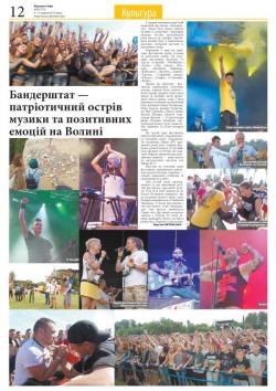 12 сторінка