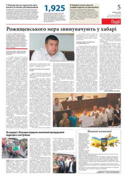 5 сторінка