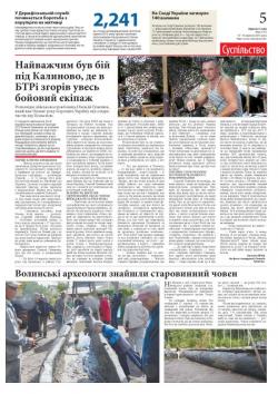 5 сторінка