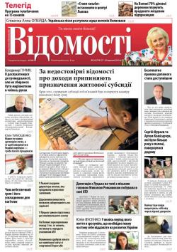 newspaper