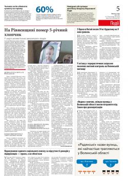 5 сторінка