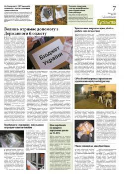 7 сторінка