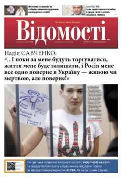 newspaper