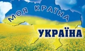 Україна посіла 49-е місце у списку «кращих країн світу»