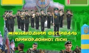 У Луцьку відбудеться міжнародний фестиваль прикордонної пісні
