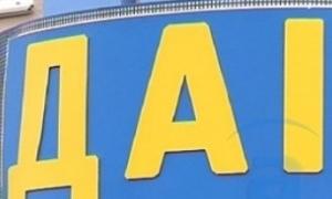 Валерій Лозовий очолив Департамент ДАІ