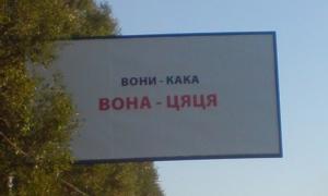 Над Юлею Тимошенко знущаються конкуренти
