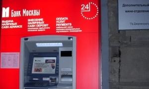 У Москві почали замерзати банкомати