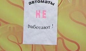 Деякі салони з гральними автоматами працюють за закритими дверима