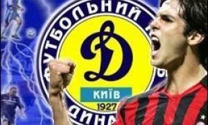Кака міг грати за київське 