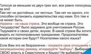 У Севастополі закликали бойкотувати вибори Президента 