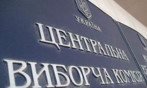 ЦВК завершила реєстрацію кандидатів до місцевих органів влади