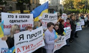 Свободу секонд-хенду просять у Верховної Ради