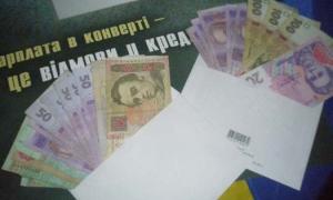 Податкова штрафуватиме працівників, які отримують зарплату «в конвертах»