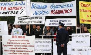 Підприємці страйкують під стінами Ради проти Податкового кодексу