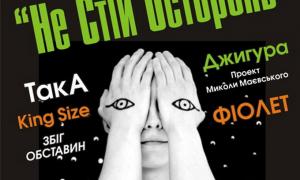 У Луцьку завершився благодійний марафон «Допомогти може кожен»