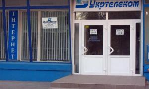 Придбати «Укртелеком» хочуть три компанії. Одна з них — російська