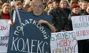 Проти Податкового кодексу вже страйкують понад 30 тисяч українців