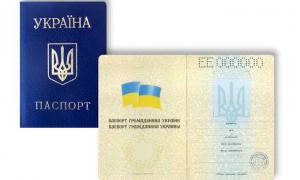 МВС поміняє паспорти українців на id-карти