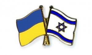 Ізраїль ратифікував угоду про безвізовий режим з Україною
