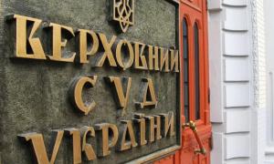 ВСУ зобов’язує «Нафтогаз України» повернути «РосУкрЕнерго» 12,1 млрд. кубометрів газу