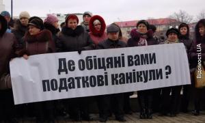 Близько 15 тисяч підприємців протестують зараз на Майдані