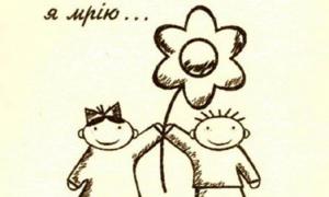 У Луцьку здійснювали мрії дітей-інвалідів