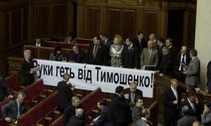 «Варфоломієва ніч» сталася у Верховній Раді