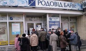 «Родовід Банк» не видає людям гроші