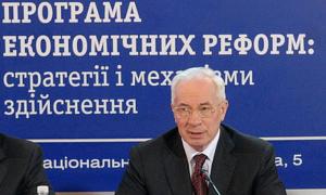 Кабмін оприлюднив план реформ в Україні до 2014 року