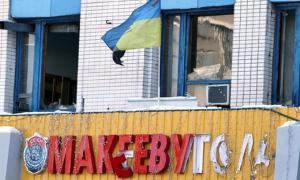Справу про вибухи в Макіївці розкрито