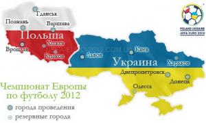 Квитки на матчі Євро-2012 коштуватимуть від 30 до 600 євро