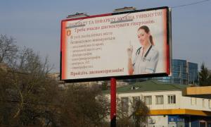 У Луцьку рекламують здоровий спосіб життя