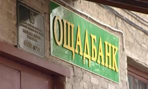Вкладники «Родоводу» отримають свої гроші в Ощадбанку