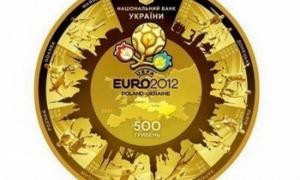 НБУ випустить монети до Євро-2012 номіналом 500 гривень