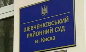 Шевченківський суд заблокували працівники СБУ