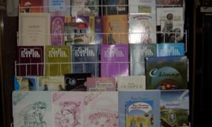 На виставці книг Волині презентують рукопис XVI століття