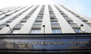 Генпрокуратура направила до суду справу Пукача