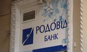 Вкладники «Родовід Банку» вже можуть звертатися у відділення Ощадбанку