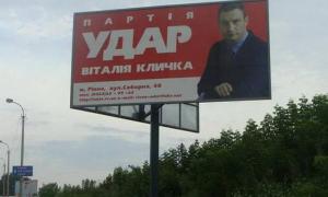 Більшість киян хочуть бачити у Київраді партію Віталія Кличка