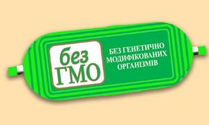 Верховна Рада заборонила використання ГМО