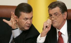 Віктор Ющенко отримав посаду від Віктора Януковича