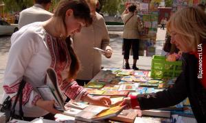У Луцьку стартувала щорічна книжкова виставка