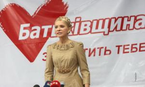 Юлію Тимошенко переобрали головою ВО «Батьківщина»	